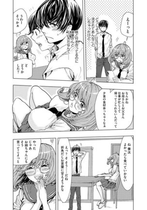 Chikan Senyou Sharyou e Youkoso Page #100
