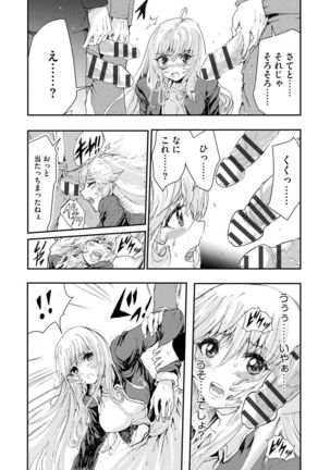 Chikan Senyou Sharyou e Youkoso Page #16