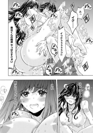 Chikan Senyou Sharyou e Youkoso Page #98