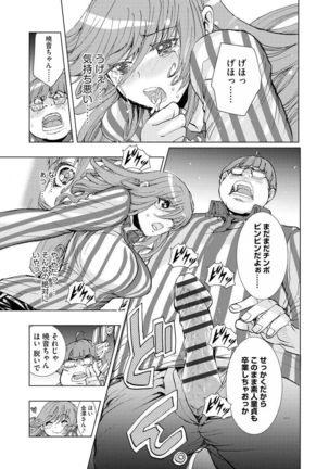 Chikan Senyou Sharyou e Youkoso Page #149
