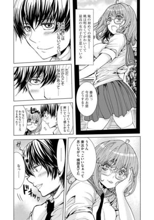 Chikan Senyou Sharyou e Youkoso Page #86