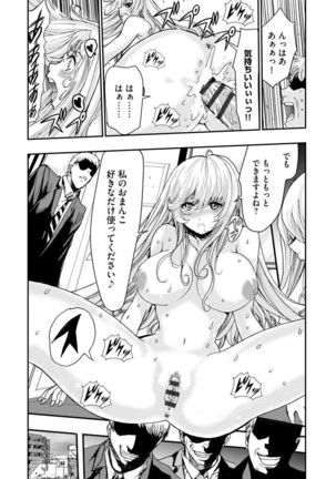 Chikan Senyou Sharyou e Youkoso Page #29