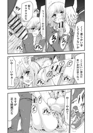 Chikan Senyou Sharyou e Youkoso Page #17