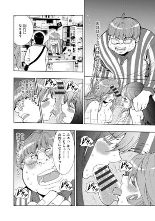 Chikan Senyou Sharyou e Youkoso Page #156