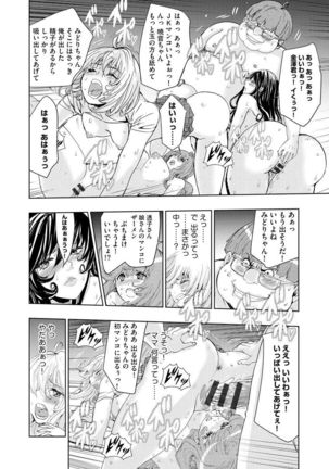 Chikan Senyou Sharyou e Youkoso Page #160