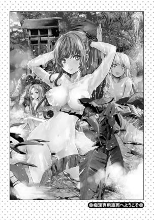 Chikan Senyou Sharyou e Youkoso Page #110
