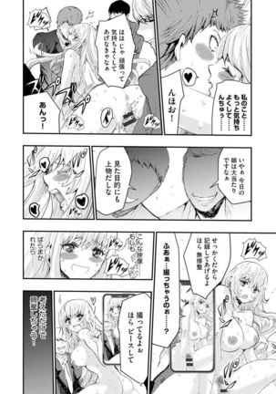 Chikan Senyou Sharyou e Youkoso Page #28