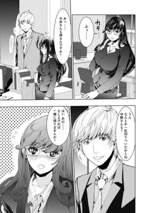 Chikan Senyou Sharyou e Youkoso Page #47