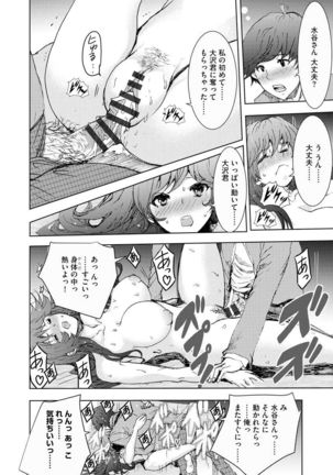 Chikan Senyou Sharyou e Youkoso Page #206