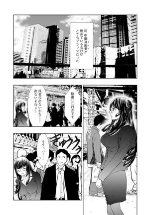 Chikan Senyou Sharyou e Youkoso Page #35