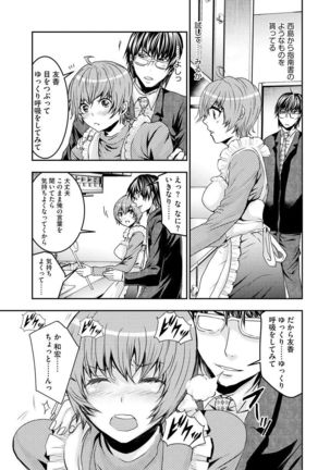Chikan Senyou Sharyou e Youkoso Page #117