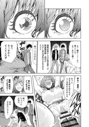 Chikan Senyou Sharyou e Youkoso Page #186