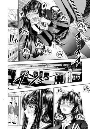 Chikan Senyou Sharyou e Youkoso Page #42