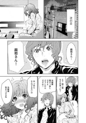 Chikan Senyou Sharyou e Youkoso Page #179