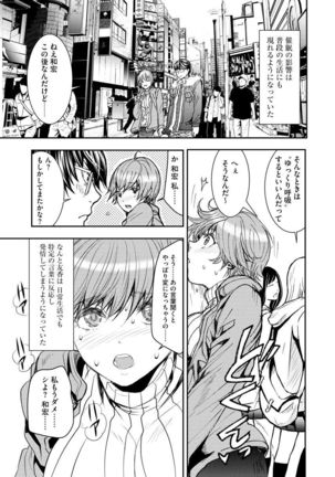 Chikan Senyou Sharyou e Youkoso Page #129