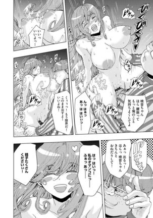 Chikan Senyou Sharyou e Youkoso Page #152