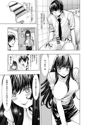 Chikan Senyou Sharyou e Youkoso Page #89