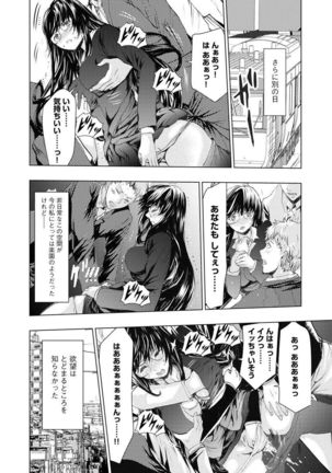 Chikan Senyou Sharyou e Youkoso Page #46