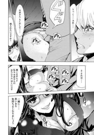 Chikan Senyou Sharyou e Youkoso Page #52