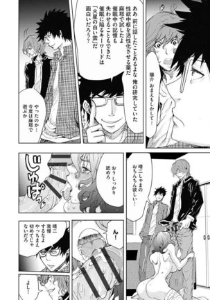 Chikan Senyou Sharyou e Youkoso Page #182