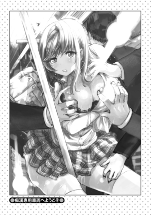 Chikan Senyou Sharyou e Youkoso Page #109