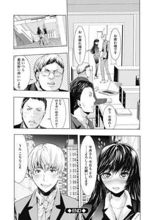 Chikan Senyou Sharyou e Youkoso Page #56