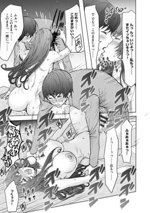 Chikan Senyou Sharyou e Youkoso Page #207