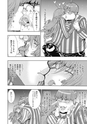 Chikan Senyou Sharyou e Youkoso Page #145