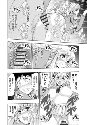 Chikan Senyou Sharyou e Youkoso Page #74