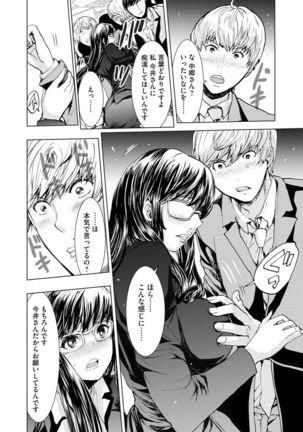 Chikan Senyou Sharyou e Youkoso Page #50