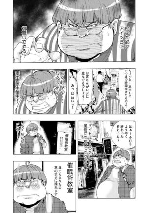 Chikan Senyou Sharyou e Youkoso Page #141