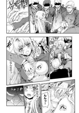 Chikan Senyou Sharyou e Youkoso Page #14