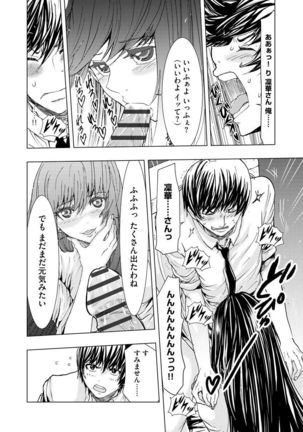 Chikan Senyou Sharyou e Youkoso Page #92