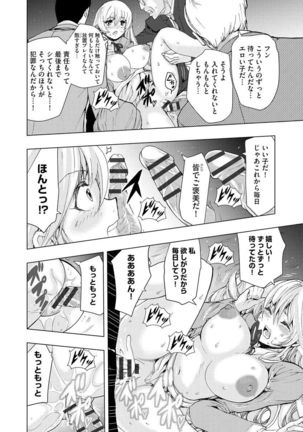 Chikan Senyou Sharyou e Youkoso Page #80