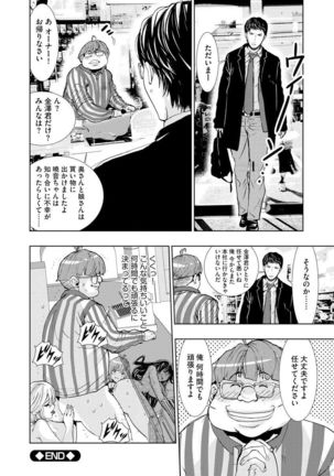 Chikan Senyou Sharyou e Youkoso Page #162