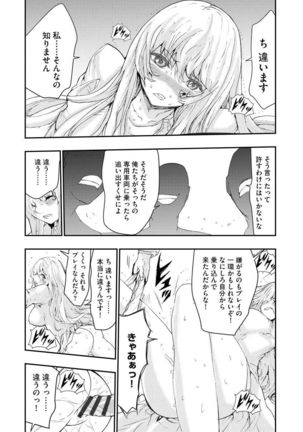 Chikan Senyou Sharyou e Youkoso Page #19