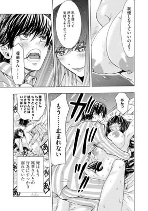 Chikan Senyou Sharyou e Youkoso Page #105