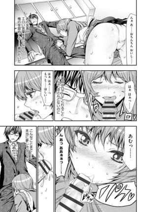 Chikan Senyou Sharyou e Youkoso Page #121