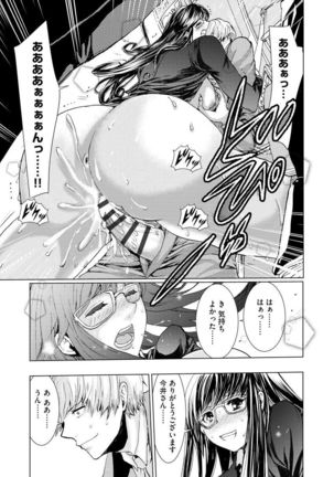 Chikan Senyou Sharyou e Youkoso Page #55