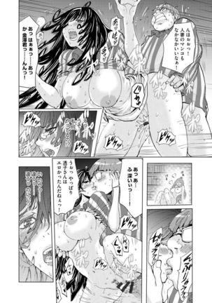 Chikan Senyou Sharyou e Youkoso Page #154