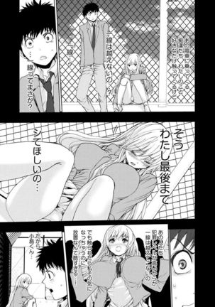 Chikan Senyou Sharyou e Youkoso Page #69