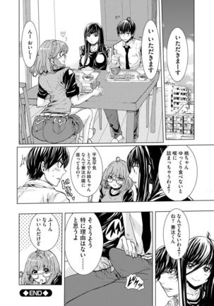 Chikan Senyou Sharyou e Youkoso Page #108