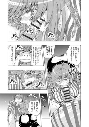 Chikan Senyou Sharyou e Youkoso Page #147