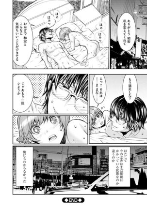 Chikan Senyou Sharyou e Youkoso Page #136