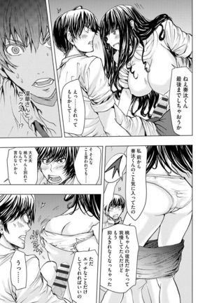 Chikan Senyou Sharyou e Youkoso Page #93