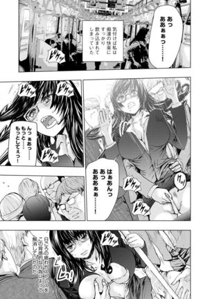 Chikan Senyou Sharyou e Youkoso Page #45