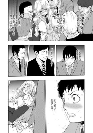 Chikan Senyou Sharyou e Youkoso Page #68