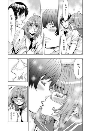Chikan Senyou Sharyou e Youkoso Page #87