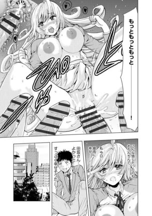 Chikan Senyou Sharyou e Youkoso Page #81
