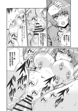 Chikan Senyou Sharyou e Youkoso Page #132